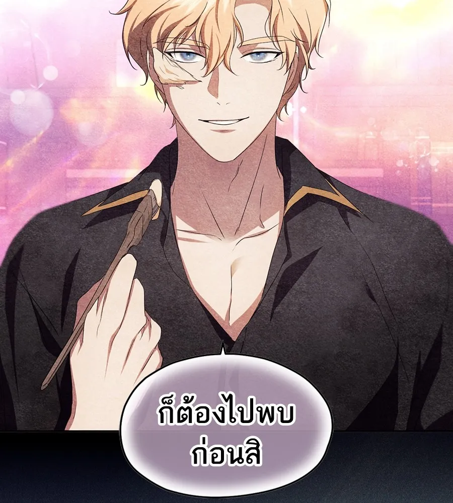 ทางหลุดพ้นของนักบุญลวง ตอนที่ 14 รูปที่ 83