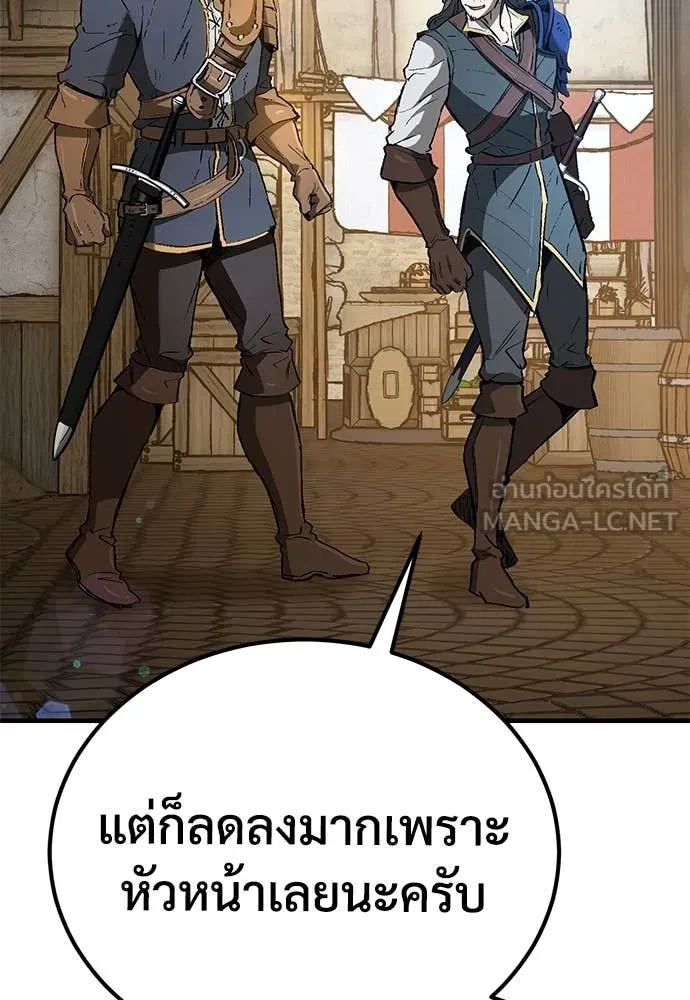 ผู้พิทักษ์เถื่อน ตอนที่ 27 รูปที่ 79