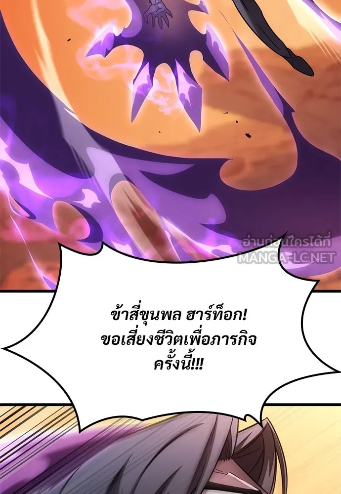 วิถีชาวนาของราชาปีศาจ ตอนที่ 31 รูปที่ 30