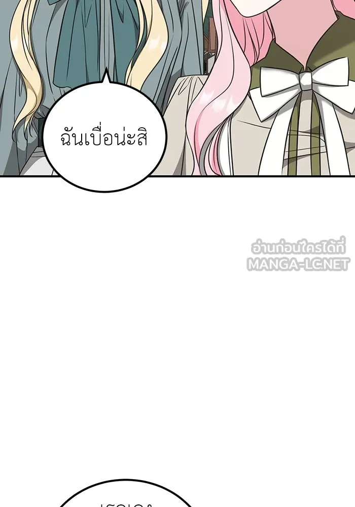 ครอบครัวพรรค์นั้น ฉันไม่มีวันกลับไป ตอนที่ 34 รูปที่ 99