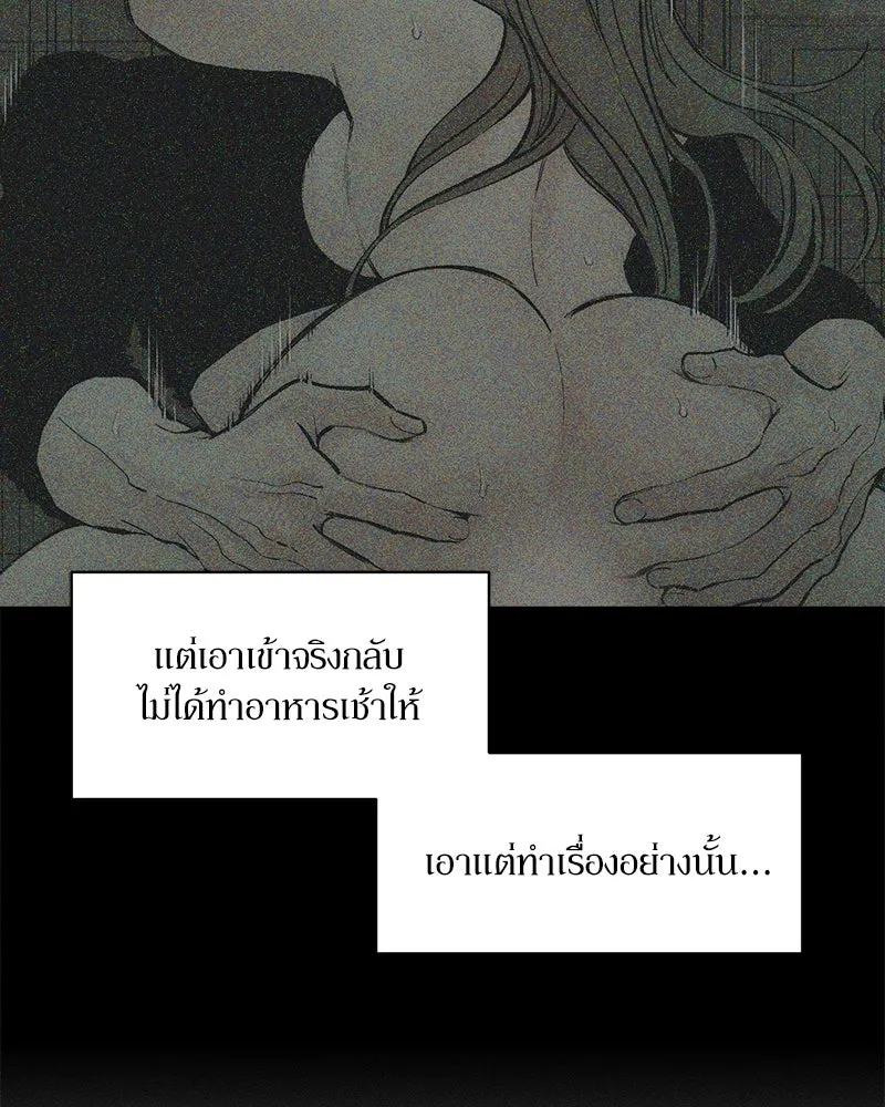 บุปผารุ่มราคะ ตอนที่ 52 รูปที่ 83