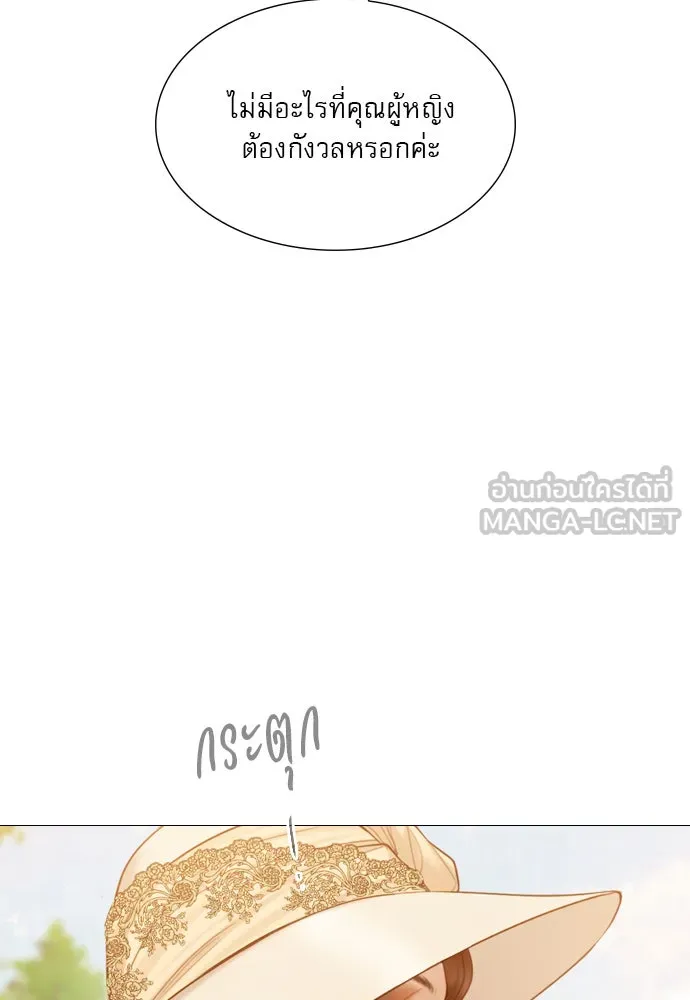 ถ้าไม่ร้อง ก็จงอ้อนวอนซะ ตอนที่ 53 รูปที่ 87