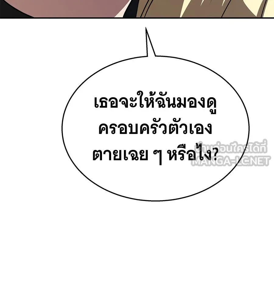 ถึกทนแทงก์แรงก์ C ตอนที่ 21 รูปที่ 156
