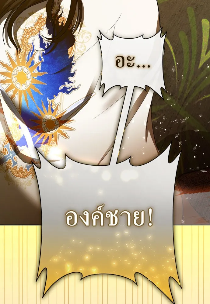 ชิงชีวิตพลิกลิขิตชะตา ตอนที่ 204. องค์มกุฎราชกุมารมีงานอดิเรกอ รูปที่ 88