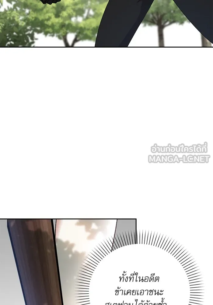 เกิดใหม่คราวนี้ ขอเป็นคนดีดูสักครั้ง ตอนที่ 15 รูปที่ 6