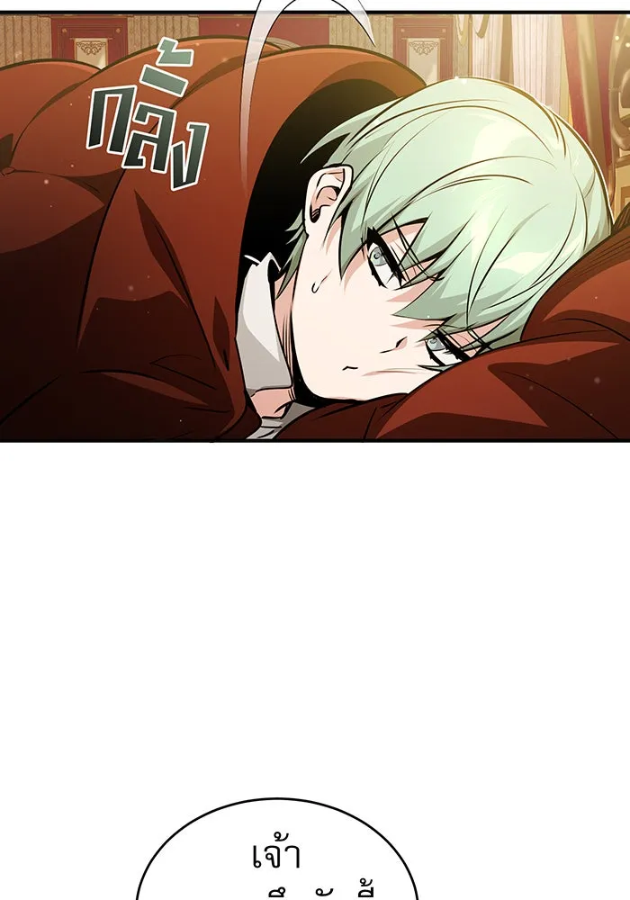 จอมเวทเกิดใหม่ในรอบ 66666 ปี ตอนที่ 55 รูปที่ 79