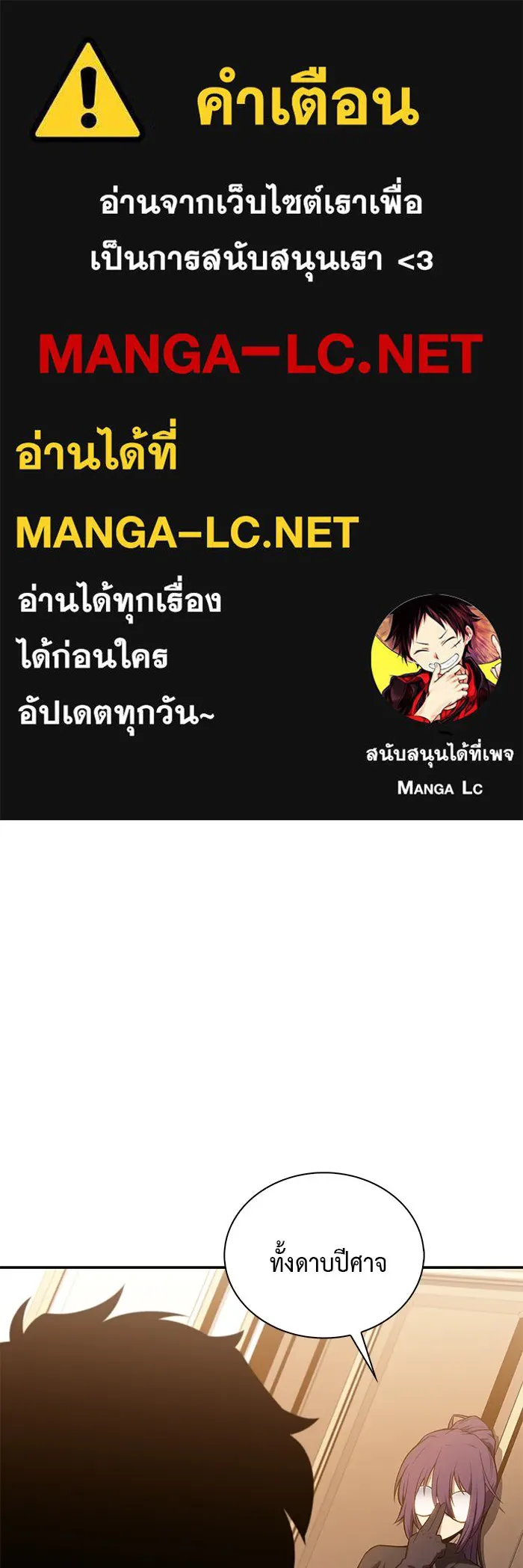 ลูกชายคนเล็กของดยุกคือมือสังหาร ตอนที่ 24 รูปที่ 1