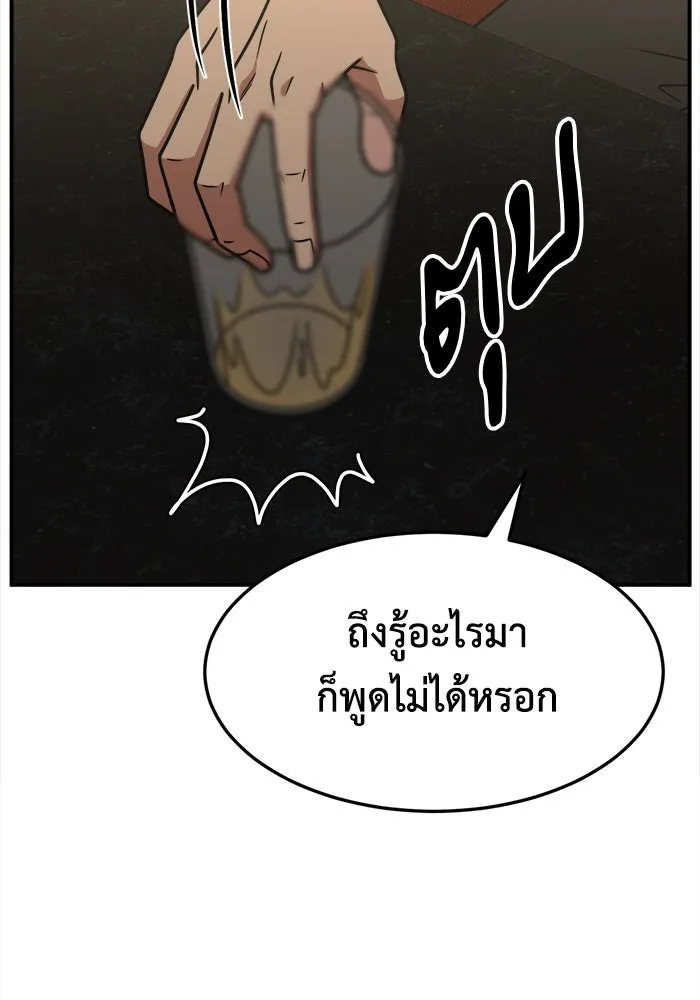 ช่วยเปลี่ยนฉันที ตอนที่ 237. ซีซัน 2 โจเยบิน 19 รูปที่ 145