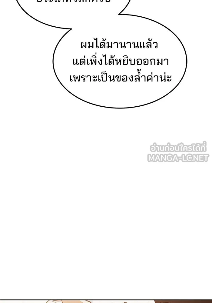 ครัวจอมเวท ตอนที่ 37 รูปที่ 21