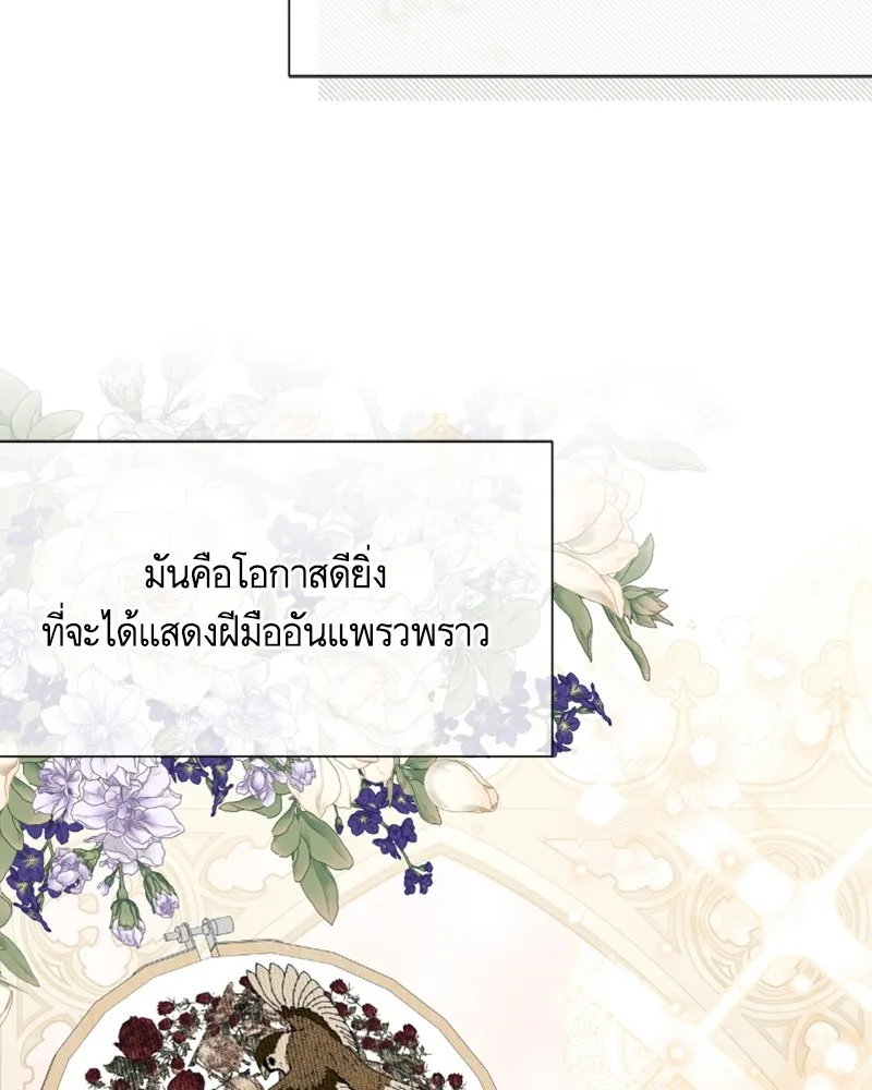 นึกว่าเป็นอิเซไคธรรมดา ตอนที่ 23 รูปที่ 34