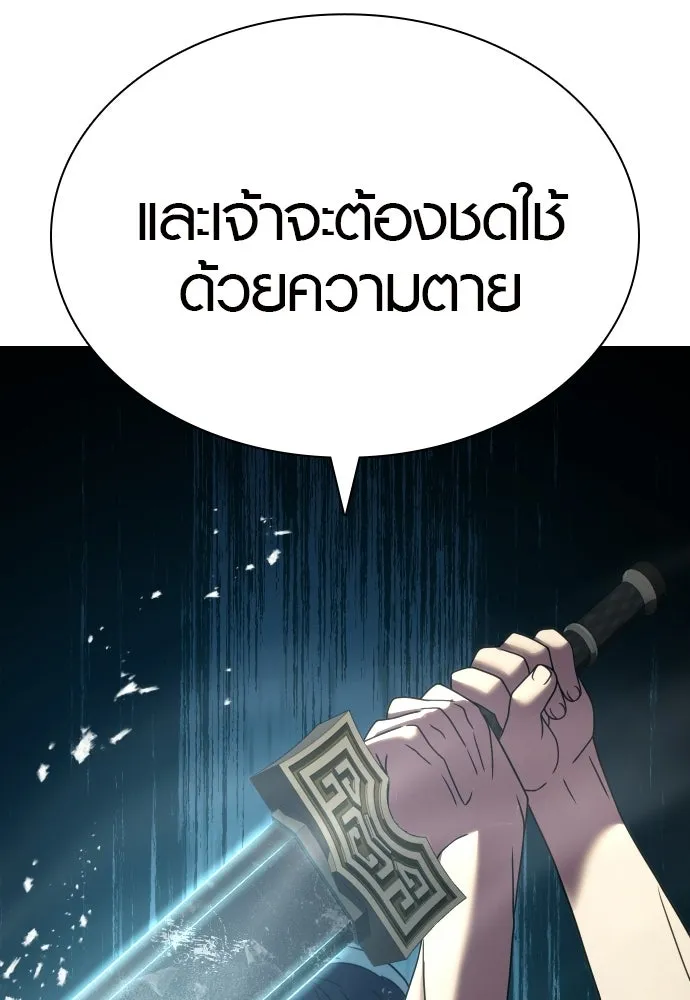 นักรบแช่แข็ง ตอนที่ 42 รูปที่ 128