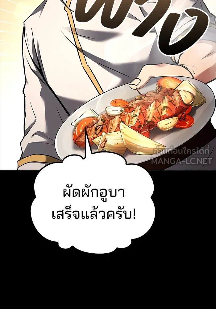 ครัวจอมเวท ตอนที่ 59 รูปที่ 72