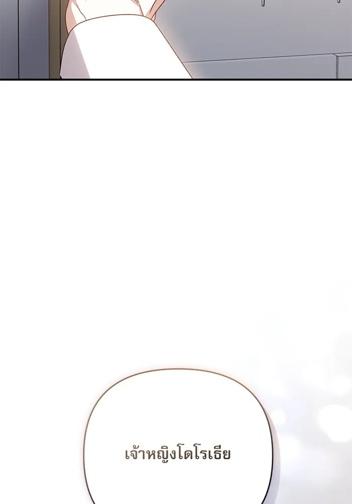 เกิดใหม่คราวนี้ ขอเป็นคนดีดูสักครั้ง ตอนที่ 83 รูปที่ 79