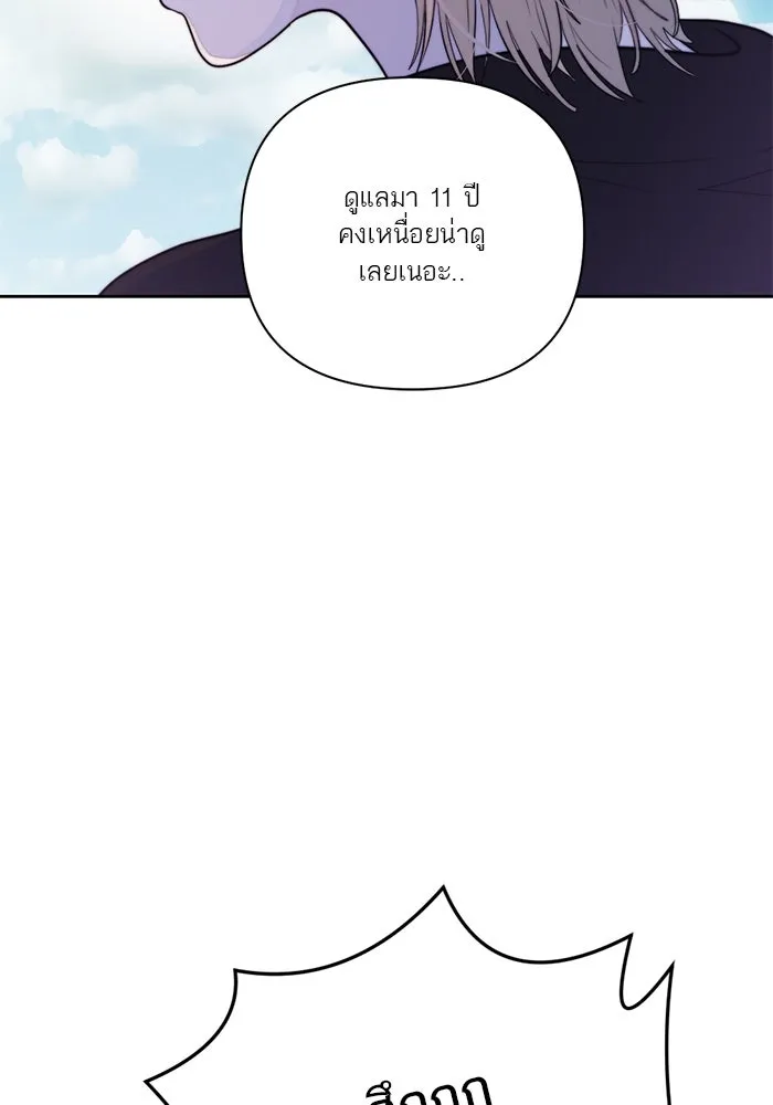 เปย์นี้เพื่อนาย My Sugar Baby ตอนที่ 30 ปีศาจแฝงอยู่ในรายละเอียด รูปที่ 25