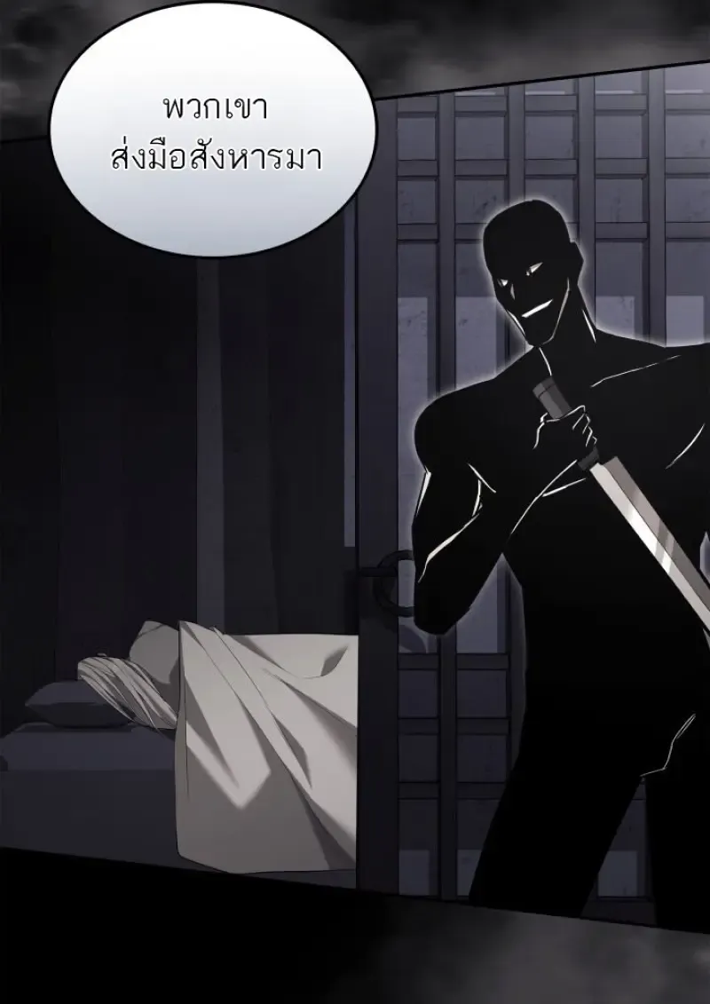 Subscribed To The Transcendental Channels แค_กดส_บตะไคร_ ก_ได_พล_งมาเฉยเลย ตอนที่ ตอนที่ 98 รูปที่ 119