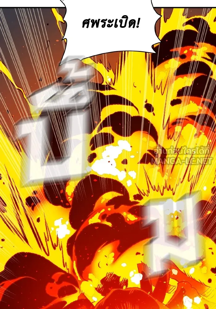 The Lone Necromancer ตอนที่ 54 รูปที่ 111