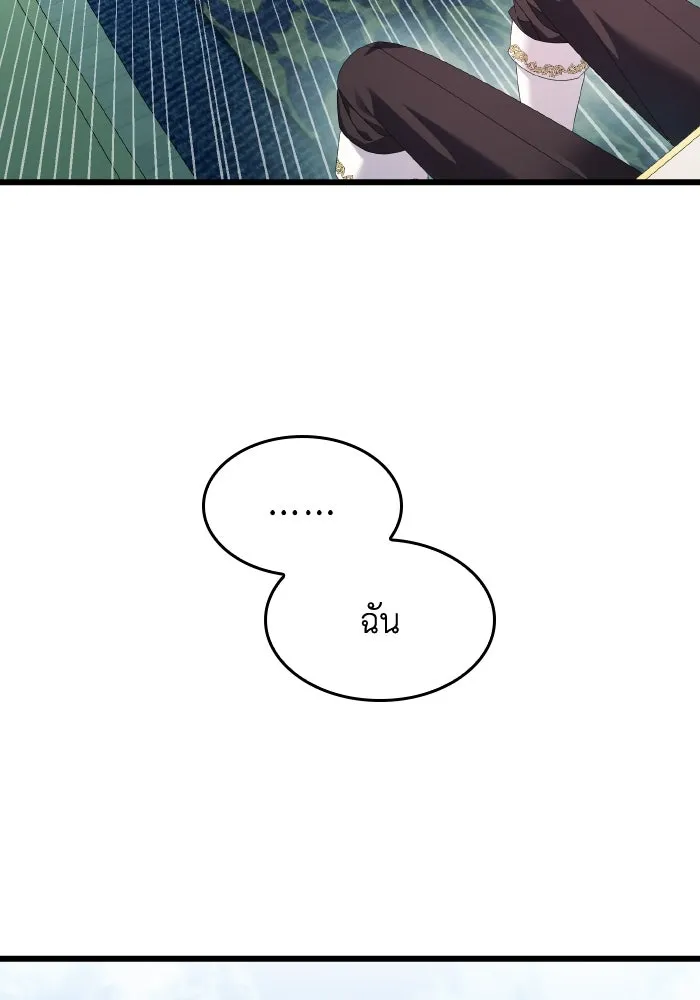 ทำแบบนี้ไม่ได้เพคะ องค์ชาย ตอนที่ 10 รูปที่ 26