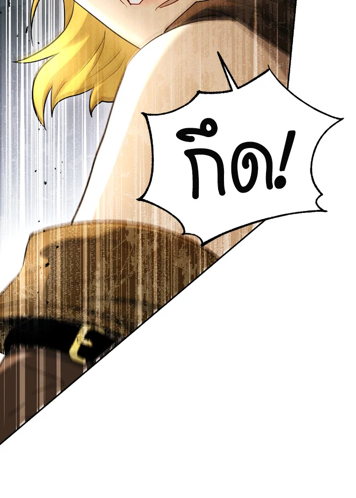 พลทหารโครงกระดูกผู้ม ตอนที่ 109 รูปที่ 74