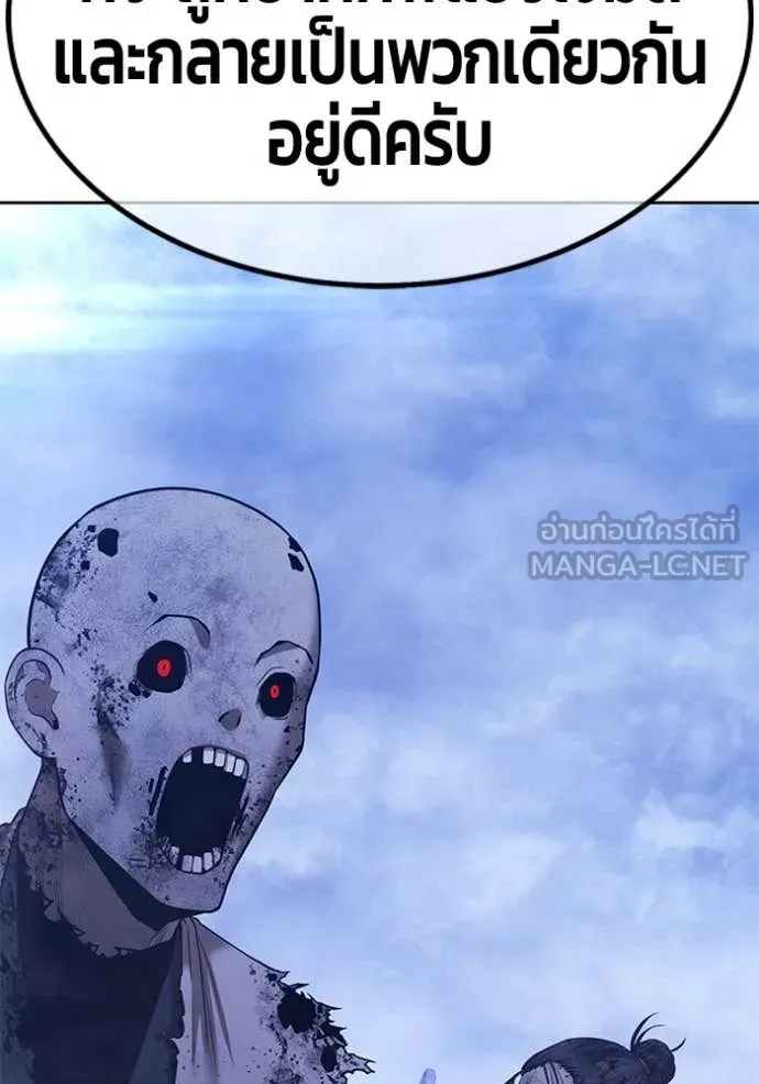 +99 ท่อนไม้ ตอนที่ 167 รูปที่ 314