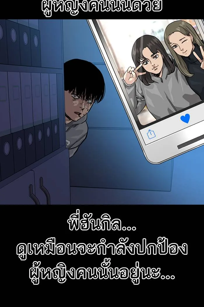 To not die ตอนที่ 61 รูปที่ 26