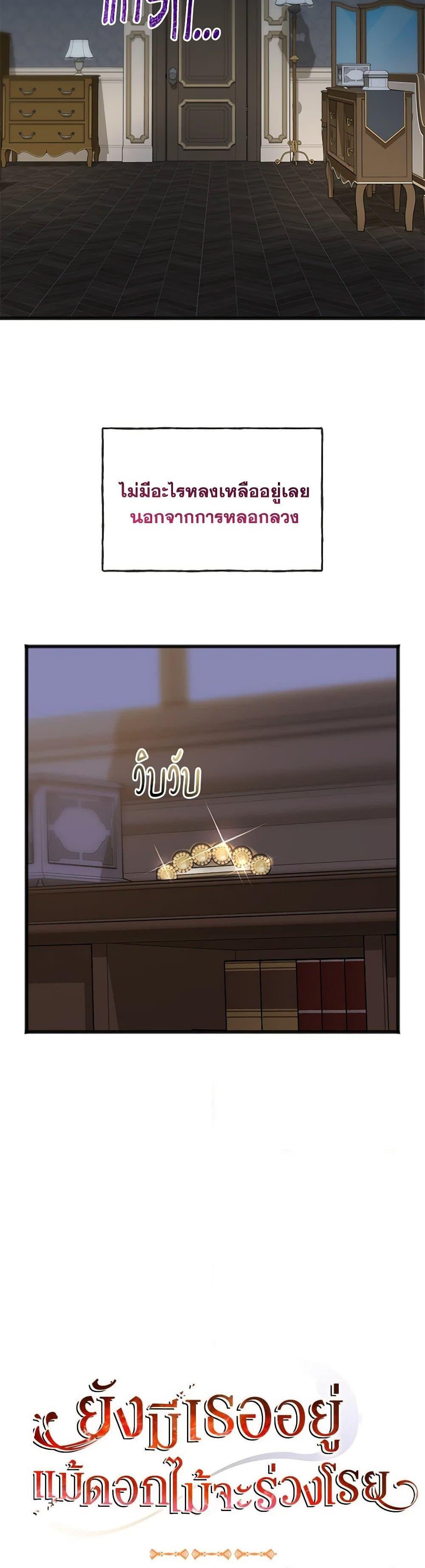 Manga-lc-com อ่านมังงะ อ่านการ์ตูน ออนไลน์ ฟรี Flowers May Wither but You Remain ตอนที่ 1 2 3 4 5 6 7 8 9 10 11 12 13 14 ฟรี ไม่มีโฆษณา Manga-lc - อ่าน มังงะ อ่าน การ์ตูน ออนไลน์ อ่านมังงะ ฟรี