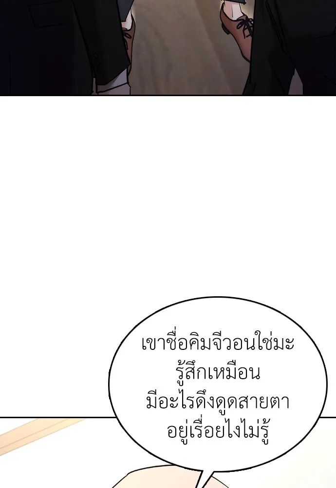 สุภาพบุรุษสูทดำ ตอนที่ 6 รูปที่ 125