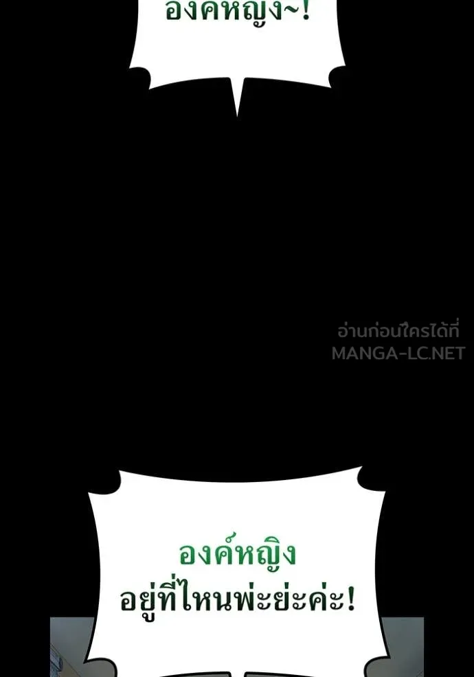 ฮันเตอร์สกิลโกง ตอนที่ 69 รูปที่ 16