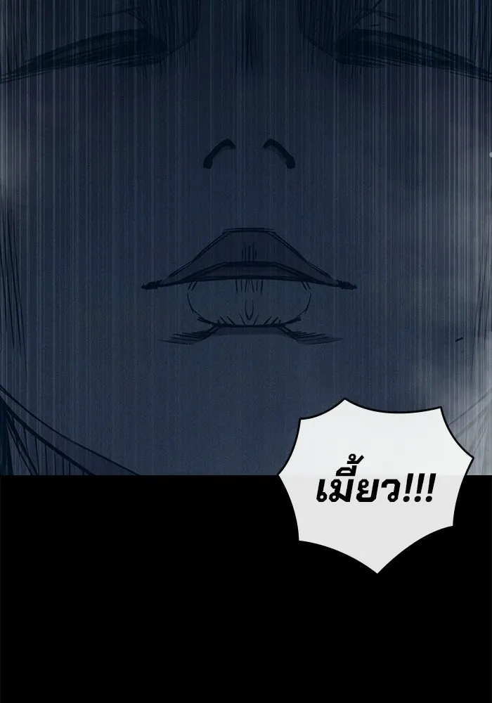 เยาวชนคนคุก ตอนที่ 95 รูปที่ 131