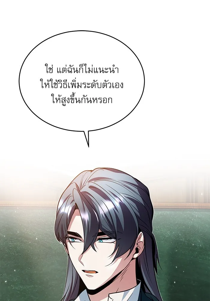 ศาสตราจารย์จำเป็นแห่งอะคาเดมี ตอนที่ 7 รูปที่ 26