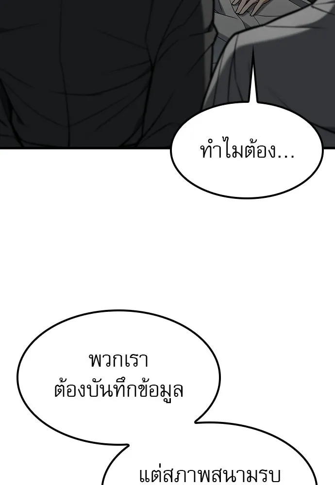 นักล่าฆ่าเพื่อรอด ตอนที่ 18 รูปที่ 118
