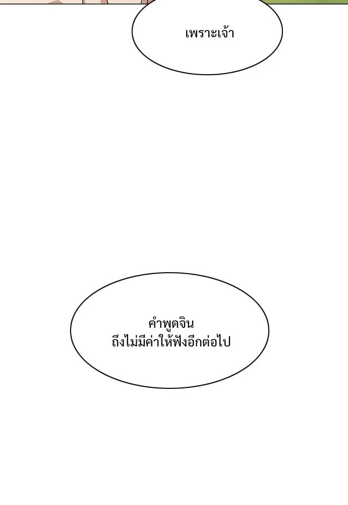 JAKDU ตอนที่ 79 รูปที่ 119