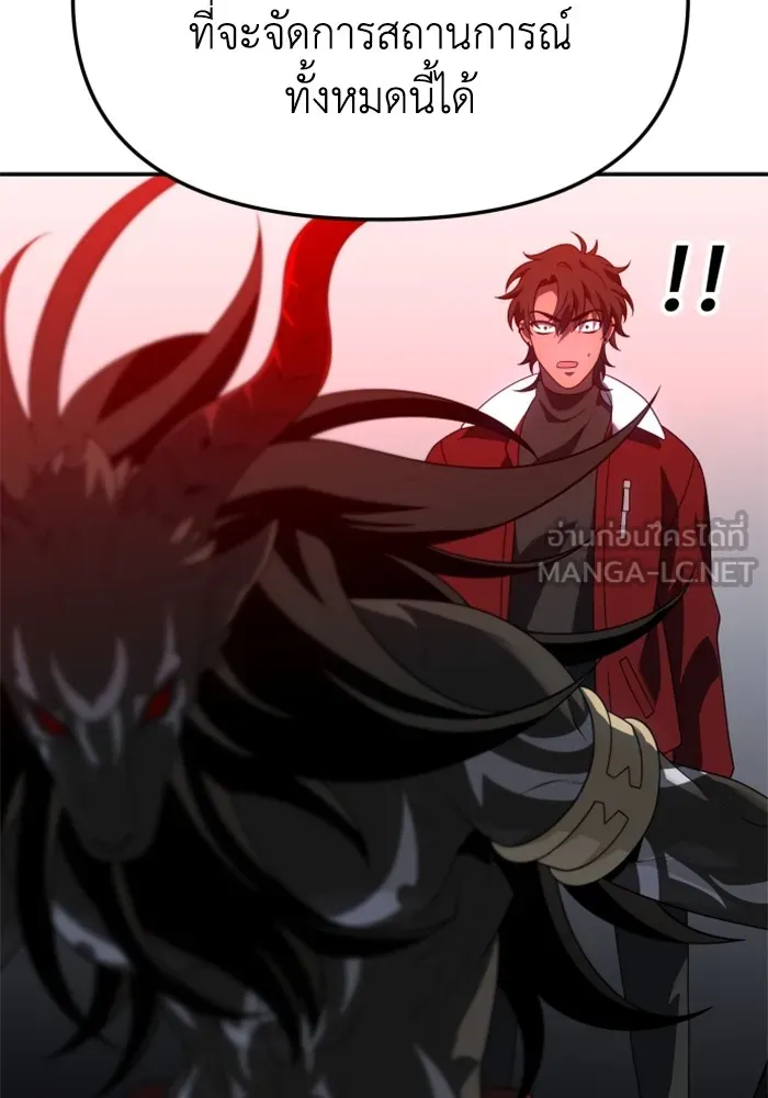 อดีตบอสหอคอย ตอนที่ 46 รูปที่ 195