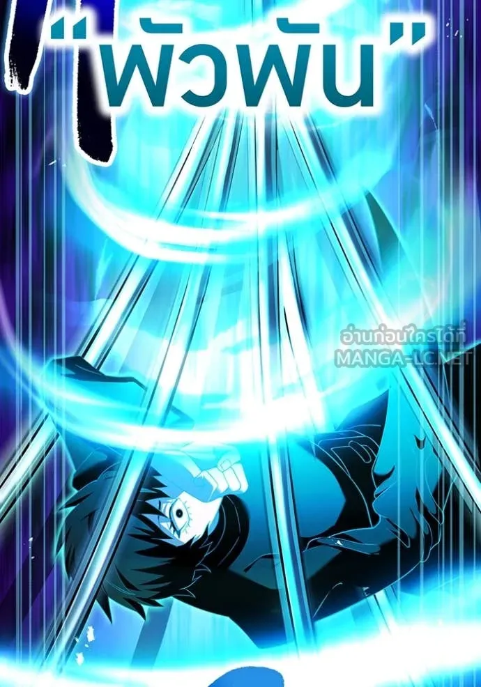 ฮันเตอร์สกิลโกง ตอนที่ 77 รูปที่ 147