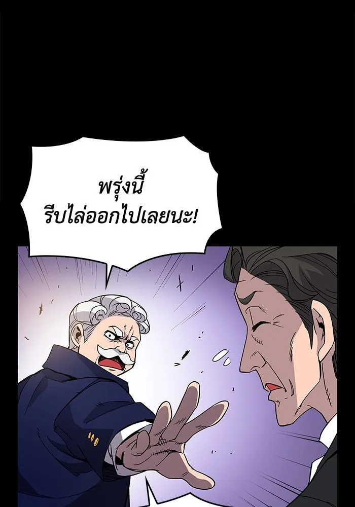 ฟิลเลียโรเซ่กับคำทำนายแห่งมงกุฎหนาม ตอนที่ 2 รูปที่ 43