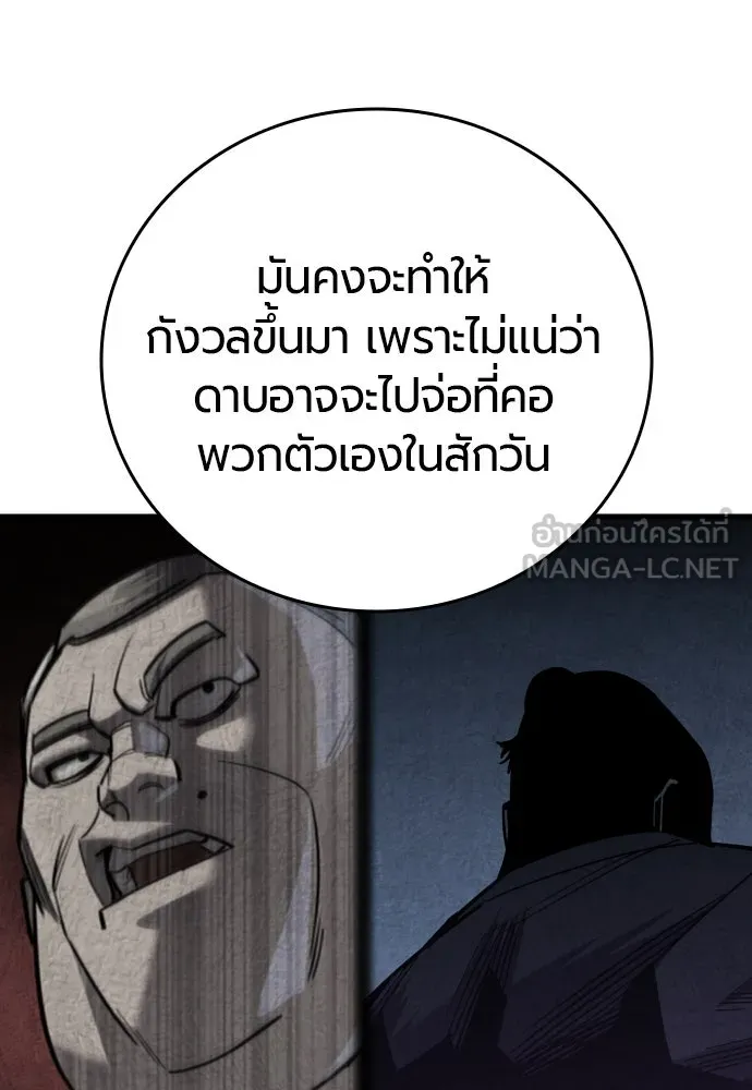 มือพิพากษา ตอนที่ 23 รูปที่ 171