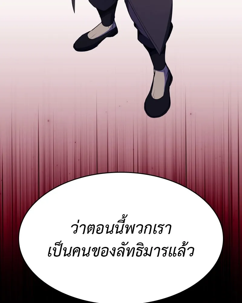 เกิดอีกทีเป็นว่าที่ประมุขลัทธิมาร ตอนที่ 71 รูปที่ 113