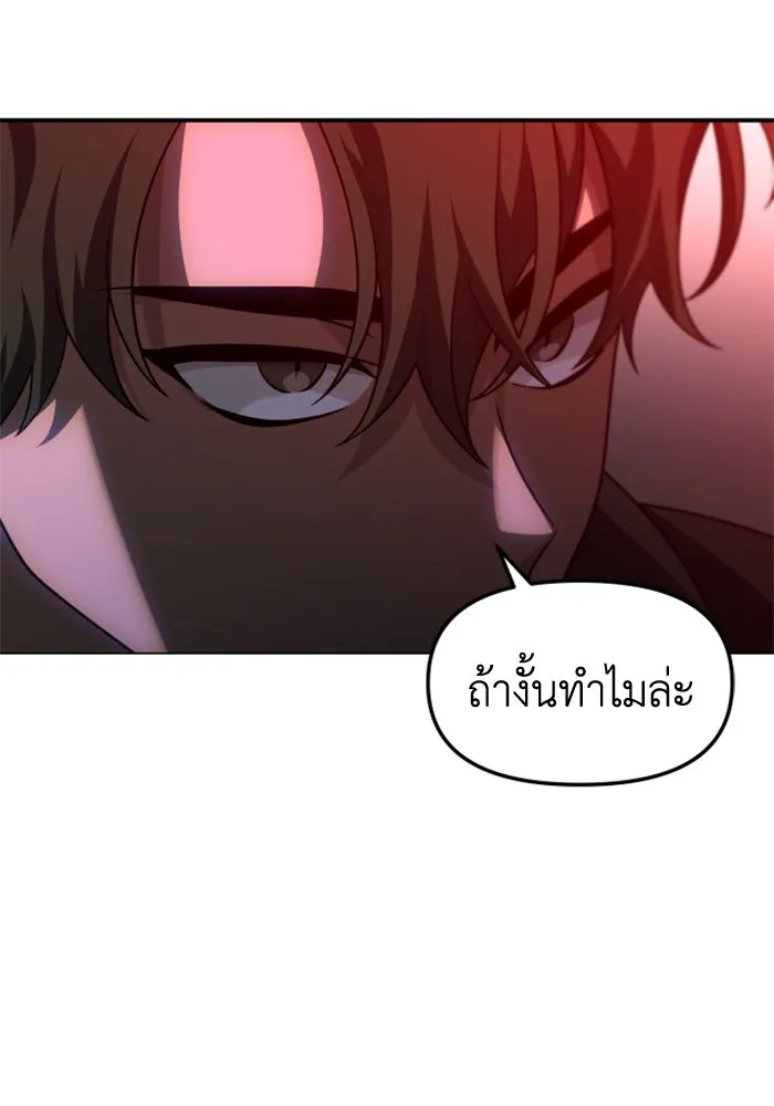 อดีตบอสหอคอย ตอนที่ 62 รูปที่ 166