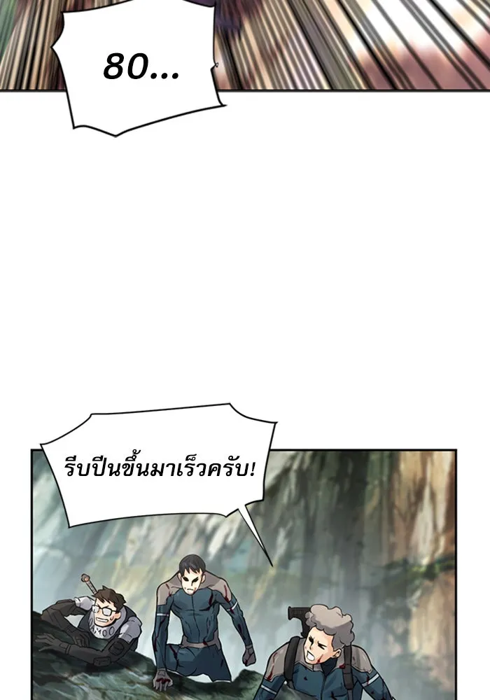 ดรูอิดแห่งสถานีโซล ตอนที่ 39 รูปที่ 28