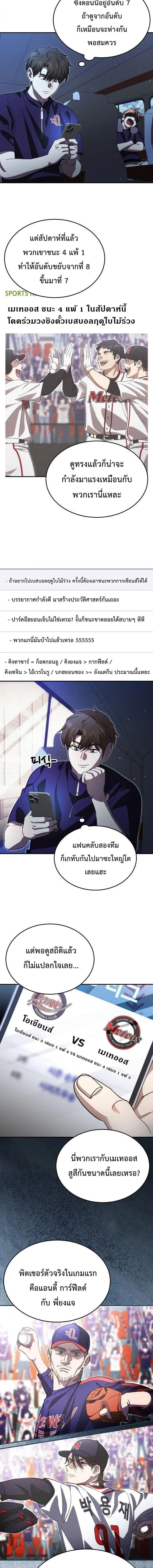 Manga-lc-com อ่านมังงะ อ่านการ์ตูน ออนไลน์ ฟรี Genius Hitter Hits Fastball ตอนที่ 1 2 3 4 5 6 7 8 9 10 11 12 13 14 ฟรี ไม่มีโฆษณา Manga-lc - อ่าน มังงะ อ่าน การ์ตูน ออนไลน์ อ่านมังงะ ฟรี