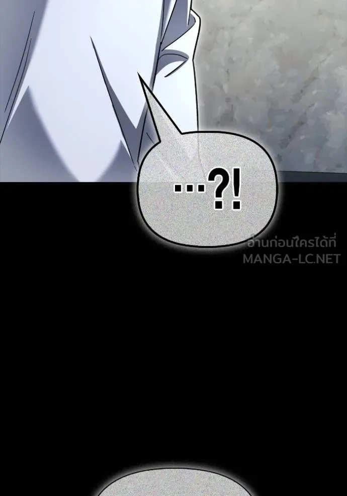 เกมของยอดมนุษย์ ตอนที่ 145 รูปที่ 12