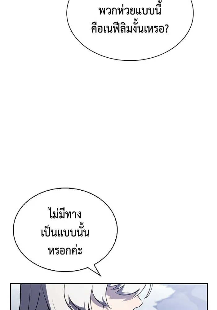 ลูกชายคนเล็กของดยุกคือมือสังหาร ตอนที่ 100 รูปที่ 109