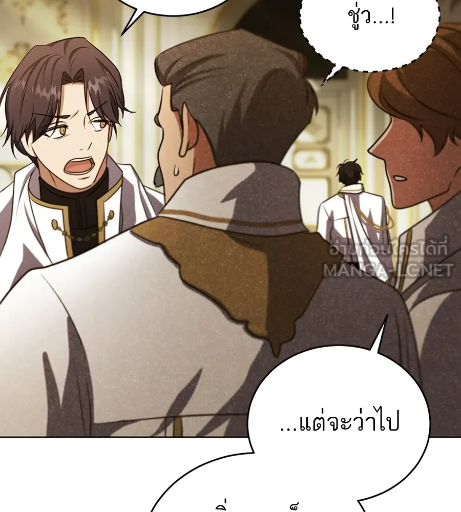 ทางหลุดพ้นของนักบุญลวง ตอนที่ 24 รูปที่ 102
