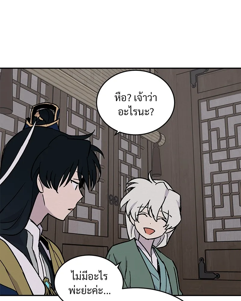 ข้าต้องไม่ใช่พระชายา ตอนที่ 15 รูปที่ 80
