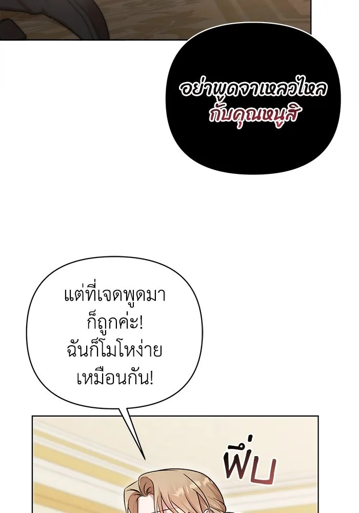 ชีวิตใหม่ในตระกูลมือสังหาร ตอนที่ 11 รูปที่ 47