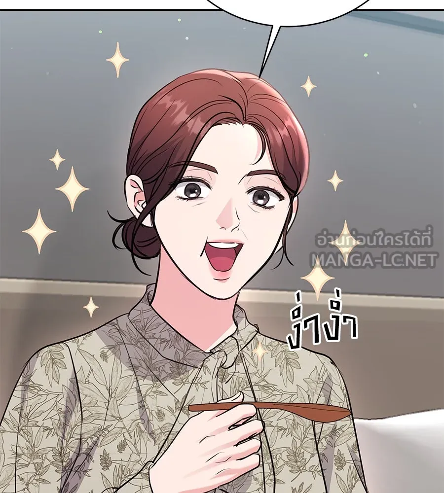 คิมหันต์นิรันดร ตอนที่ 33 รูปที่ 12