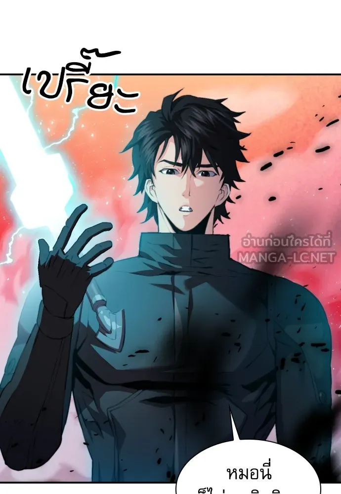 ดรูอิดแห่งสถานีโซล ตอนที่ 180 รูปที่ 66
