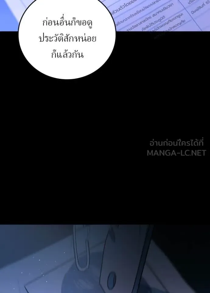 เป้าหมายครั้งที่ 2 ตอนที่ 67 รูปที่ 98