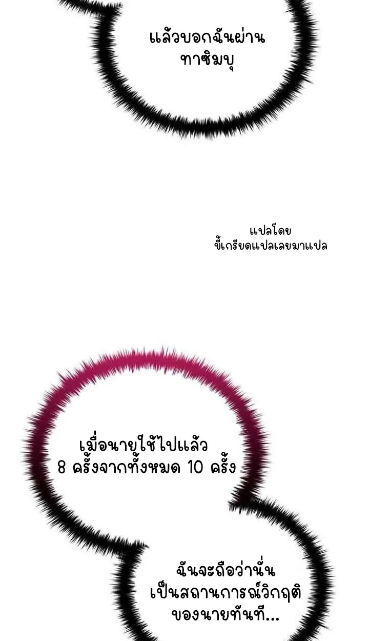 Part-Time Grim Reaper ตอนที่ ตอนที่ 33 รูปที่ 124