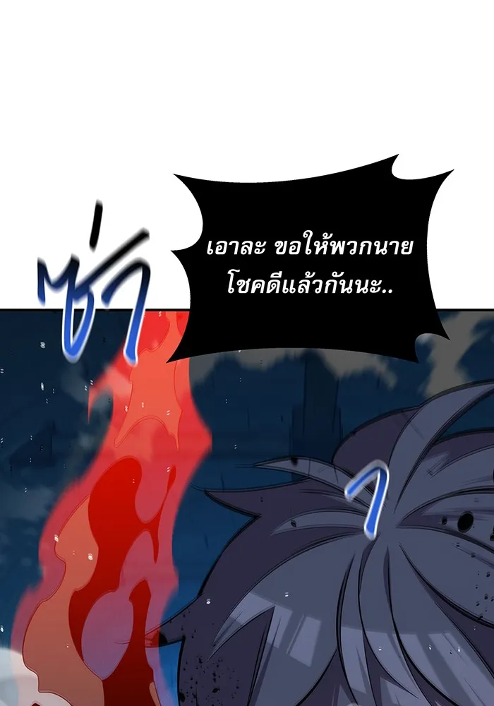 แยกร่าง ล่าอัตโนมัติ ตอนที่ 88 กลุ่มฮันเตอร์ระดับ s รูปที่ 13