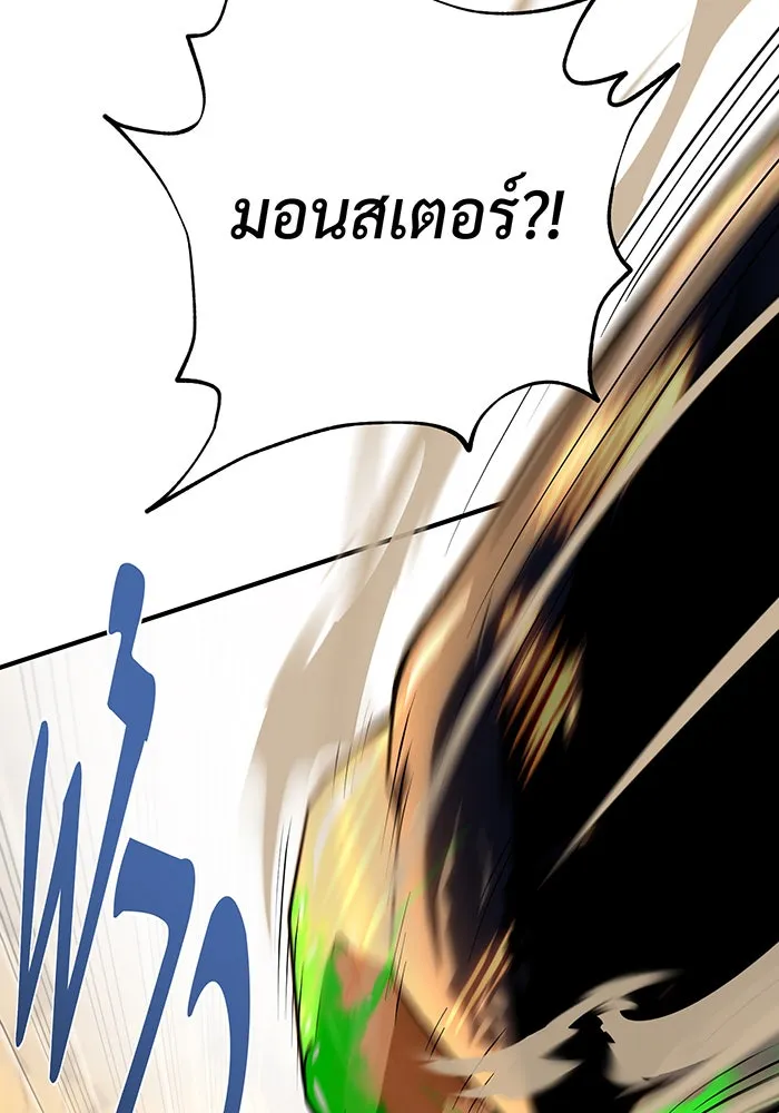 จอมเวทเกิดใหม่ในรอบ 66666 ปี ตอนที่ 129 รูปที่ 79